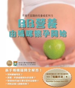 New Publication by HKU Paediatricians “Infant Nutrition – starting from the womb – The Paediatric Disease You Must Learn”
