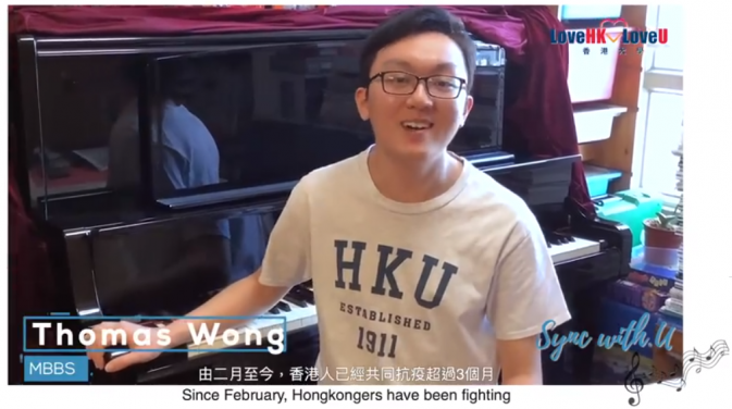 HKU Launches “HKU Sync with U” Music Relay Initiative 
Supported by Secondary Schools to Cheer Hong Kongers on