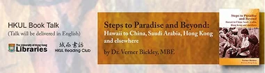 HKUL to hold book talk on Steps to Paradise and Beyond: Hawaii to China, Saudi Arabia, Hong Kong and elsewhere