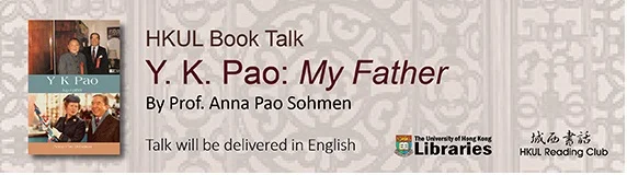 HKUL to hold Book Talk Y.K. Pao: My Father