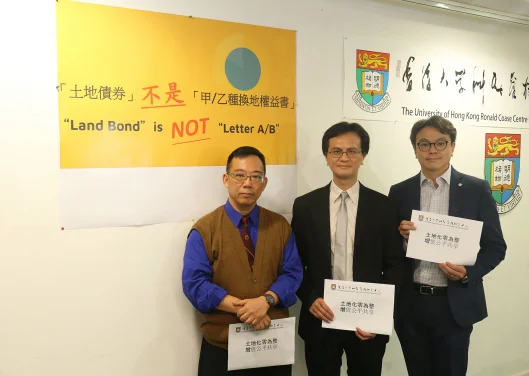 Ronald Coase Centre for Property Rights Research at HKU puts forward
“Land Readjustment” and “Land Bonds” proposals to speed up
land flow and development of privately owned land in the New Territories