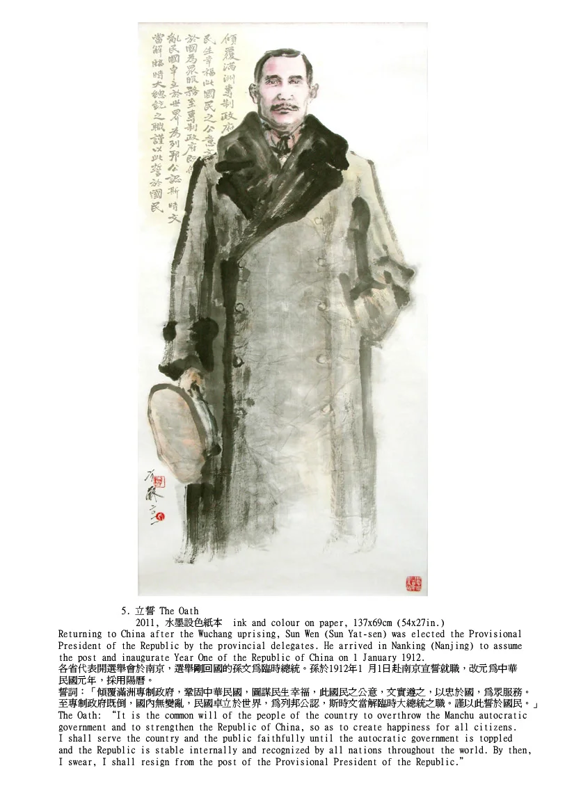 The Centenary of China's 1911 Revolution: Paintings and Woodcut Prints by Fong So
