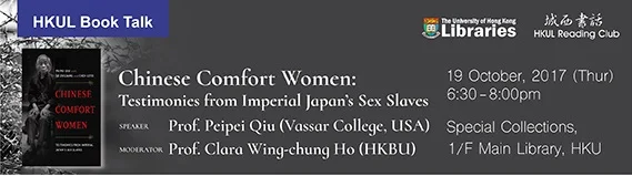 HKUL Book Talk - Chinese Comfort Women:
 Testimonies from Imperial Japan’s Sex Slaves
