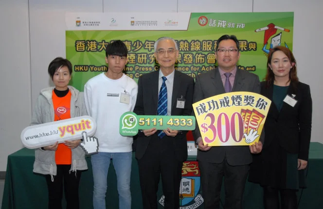 HKU Youth Quitline Smoking Cessation Hotline Helps a Quarter of the Participants Quit Smoking and Reduce Youth Smokers’ Depressive Mood