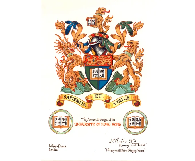 HKU: Coat of Arms