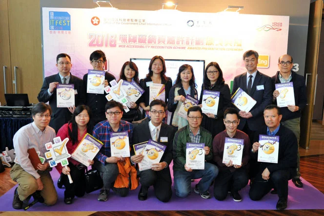 HKU wins the most awards in Web Accessibility Recognition Scheme 2016