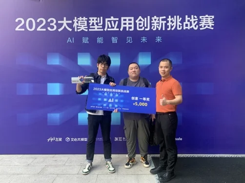 HKU Urban Analytics team wins First Prize at Baidu's National 2023 Large Model Application Innovation Challenge Competition in Artificial Intelligence