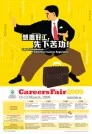 HKU Students Build a Foundation Now To Fulfil their Future Career Aspirations
