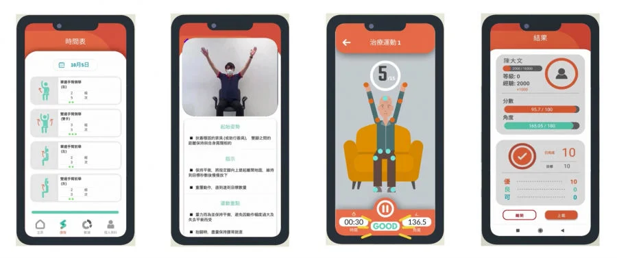 SmartRehab patient interfaces.  