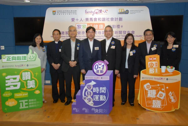 FAMILY: A Jockey Club Initiative for a Harmonious Society
Kick-off Ceremony of “FAMILY Holistic Health” cum
Hong Kong Family and Health Information Trends Survey
Press Conference