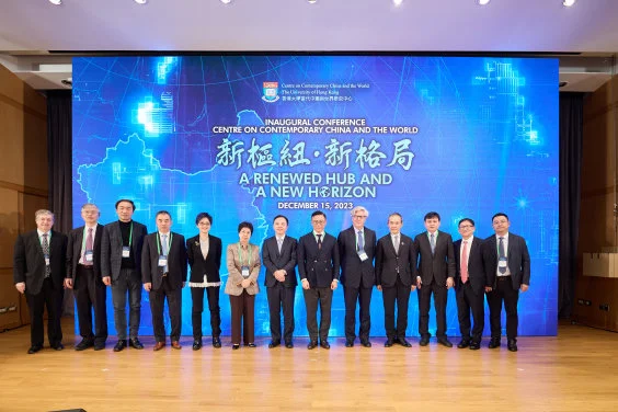 Centre on Contemporary China and the World Celebrates Launch with Inaugural Conference "A Renewed Hub and a New Horizon"