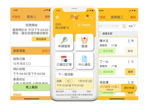 HKU Engineering creates big data on elderly services with
“HINCare” - a service-matching app for elderly people