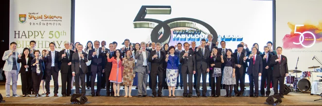 HKU Faculty of Social Sciences celebrates its half a century of impact