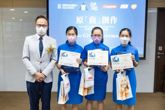 HKU Dentistry holds Prize Giving Ceremony for
video competition to enhance secondary schoolers’ awareness on caries