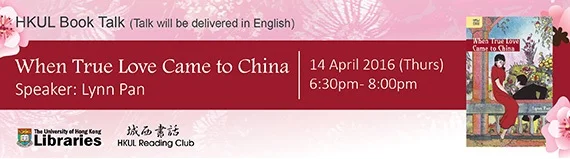 HKUL Book Talk: When True Love Came to China