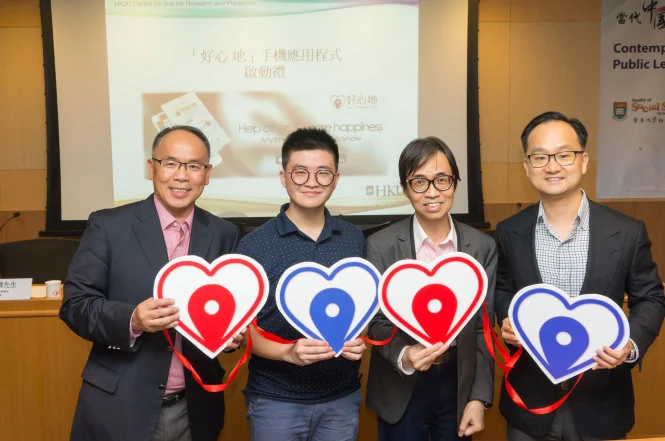 Hong Kong Altruism Index release and 
mobile application “Helppiness” launch ceremony