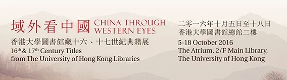 China through Western Eyes: 16th and 17th Century Titles from the University of Hong Kong Libraries Exhibition