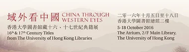 China through Western Eyes: 16th and 17th Century Titles from the University of Hong Kong Libraries Exhibition