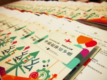 CADENZA Community Project: AIMS-Active Interest Mentorship Scheme 
Second Active Interest Expo to be held 
at the Sky Dome Atrium Discovery Park in Tsuen Wan