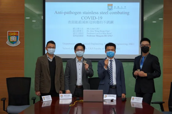 HKU teams develop the first anti-COVID-19 stainless steel