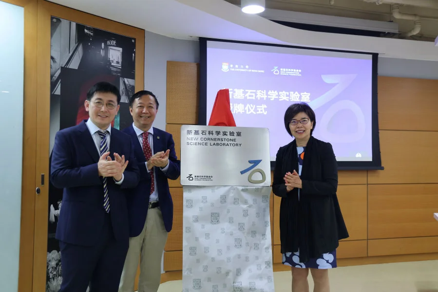 (From left to right) Professor Shuang Zhang, New Cornerstone Investigator, Professor Peng Gong, Vice-President and Pro-Vice-Chancellor (Academic Development), and Ms Wurong Wang, Vice President of Tencent, unveil the Laboratory together.  