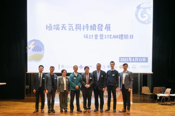 HKU Department of Geography holds “Extreme Weather and Sustainable Development" Education Event
Uniting Cross-Sector Forces to Inspire Climate Action in the Next Generation