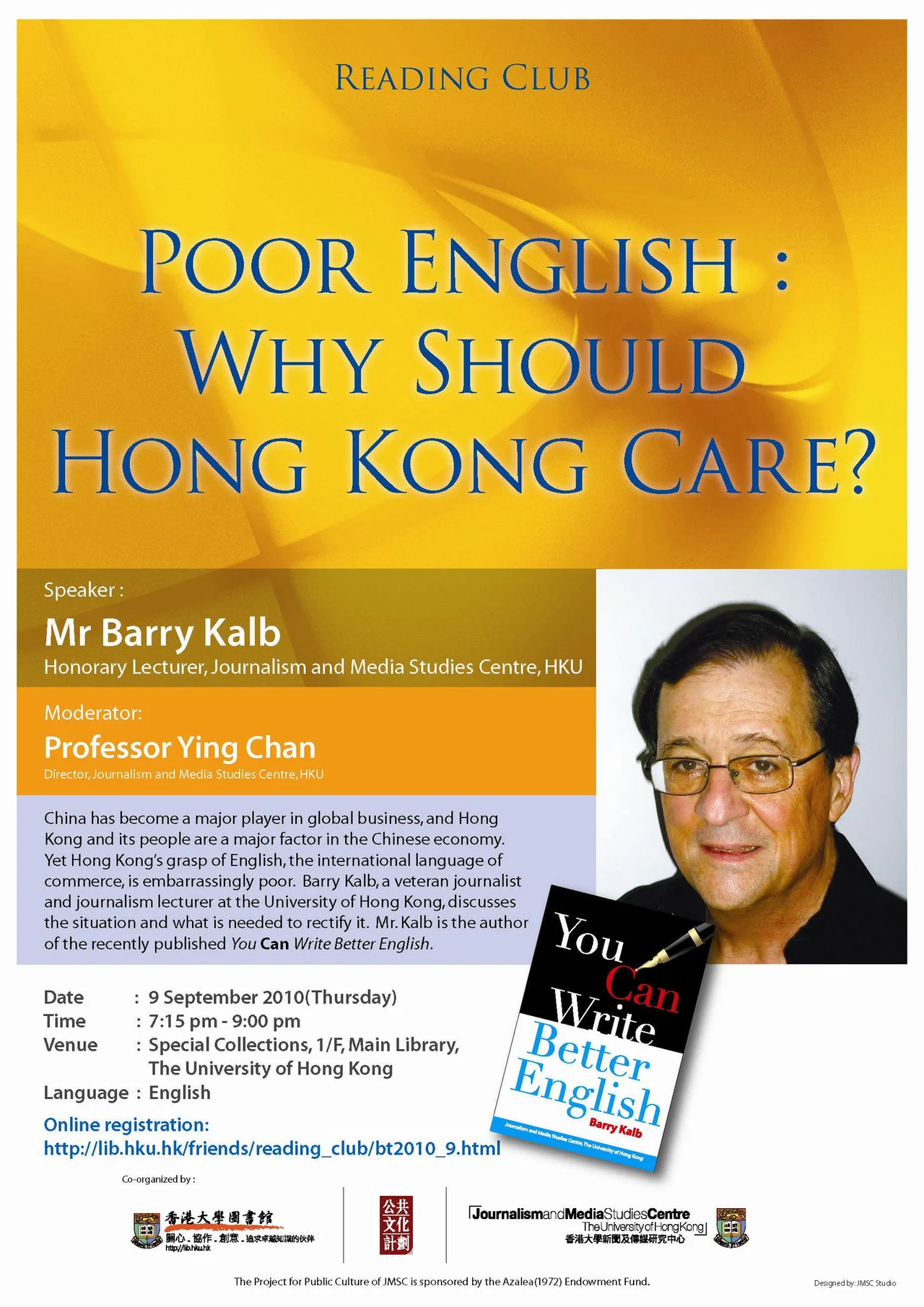 Public Talk on Poor English: Why Should Hong Kong Care?