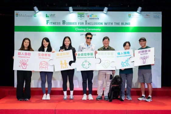 HKU Unites Students and Visually Impaired Elderly as Fitness Buddies to Promote Disability Inclusion and Inspire Future Leaders