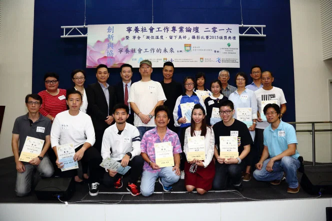 Palliative Social Work Symposium 2016 – ‘Further in Palliative Social Work : Collaborations for Innovations ‘ & Hospicehome ‘The Moment’ Photo Contest 2015 Prizing Ceremony