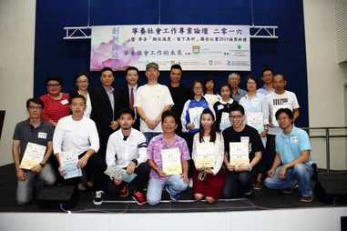 Palliative Social Work Symposium 2016 – ‘Further in Palliative Social Work : Collaborations for Innovations ‘ & Hospicehome ‘The Moment’ Photo Contest 2015 Prizing Ceremony