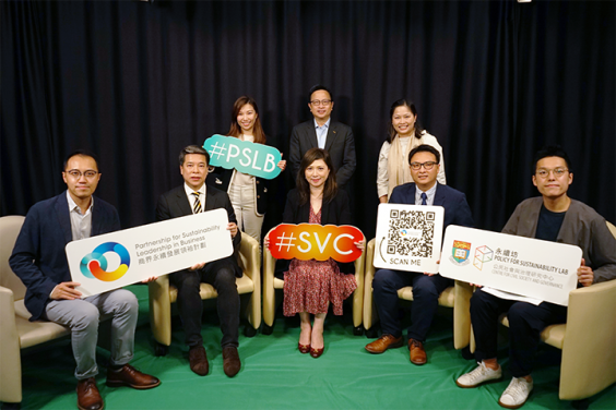 SMEs Investing in Sustainable Value Chains:
An Imperative Effort to Respond to Rapid Changes on a Global Scale

HKU and HSBC jointly launch 
“Partnership for Sustainability Leadership in Business”