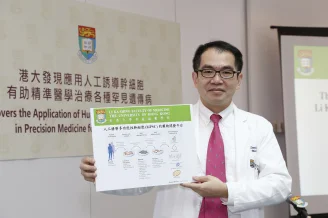 HKU Discovers the Application of Human Induced Pluripotent Stem Cells in Precision Medicine for Hereditary Diseases