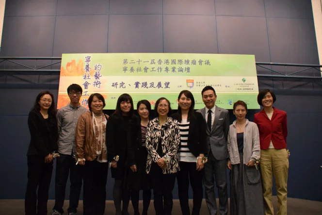 21st HKICC Hospice & Palliative Social Work Satellite Symposium – 
“The Art of Palliative Social Work – Research, Practice and Beyond”