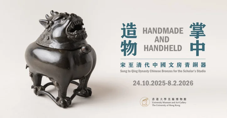 Handmade and Handheld: 
Song to Qing Dynasty Chinese Bronzes for the Scholar’s Studio