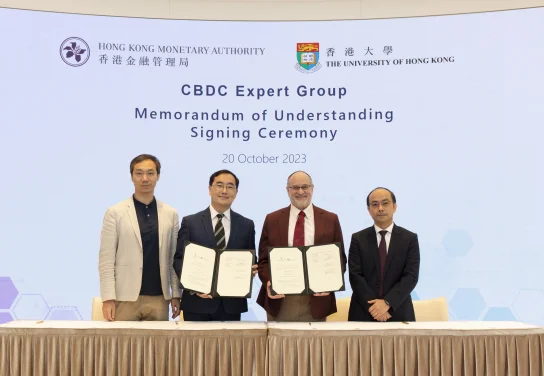HKU and HKMA sign MOU to foster collaboration on CBDC research and development
