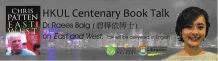 HKUL Centenary Book Talk : Dr Raees Baig on East and West