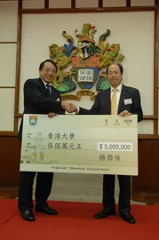 HKU Launched "First-in-the-Family Education Fund"