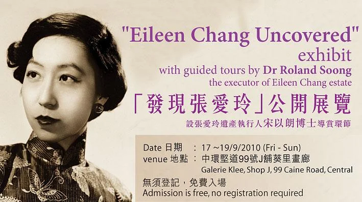 Public Exhibit : Eileen Chang Uncovered